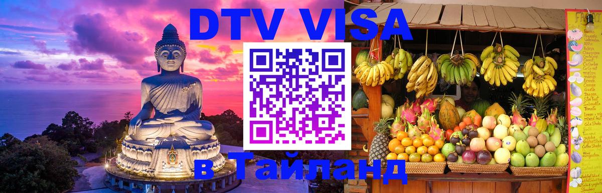 Visa ДТВ Тайланд помощь Эль-Кувейт Visa ДТВ Тайланд помощь Эль-Кувейт